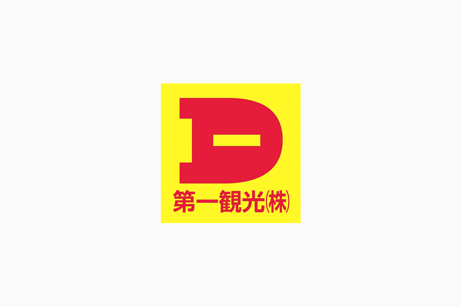 【よかバス対象】10種の食品が入ったどっさり10個盛りお歳暮袋付♪ 今年もありが10とう年末大感謝旅 in 久留米・柳川_ツアー画像1