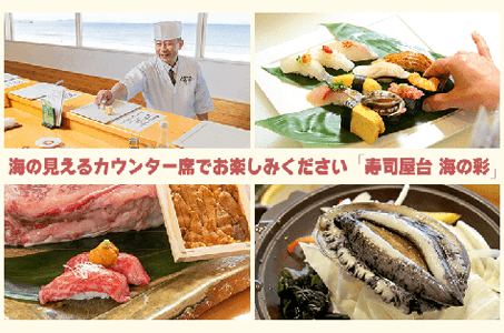 【限定20席】海の見えるカウンター席で国産牛の握りを含む本格寿司をご堪能＆海の中道海浜公園でコキアとコスモスW観賞_ツアー画像1