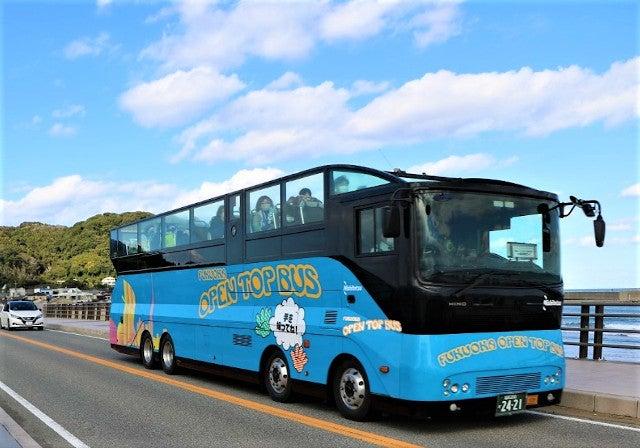 【バスハイク／(福岡)天神発着】西日本鉄道ｘ西鉄旅行 共同企画 夏の風を感じる福岡オープントップバスツアー 音で楽しむ宮地嶽神社風凛祭りと志賀島夕景ドライブ 暑い日にうれしい♪ひんやりサービス付き_ツアー画像1