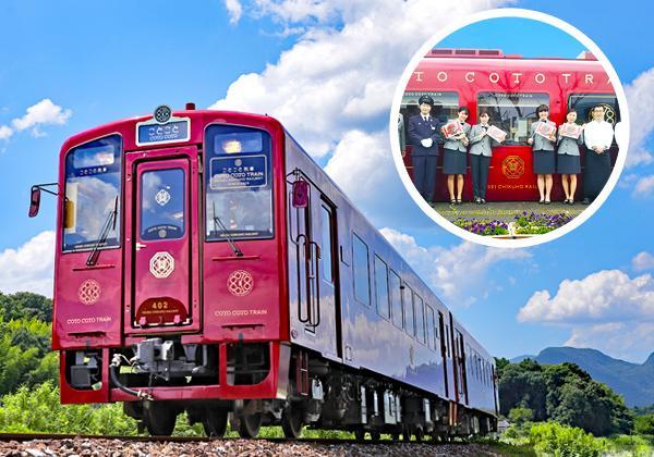 【福岡県助成金付】平成筑豊鉄道『ことこと列車』の旅_ツアー画像1