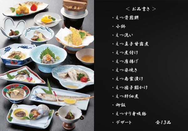 【福岡県助成金付】明治創業の大川百五十年料亭で食す幻の魚えつ会席フルコースの宴_ツアー画像1